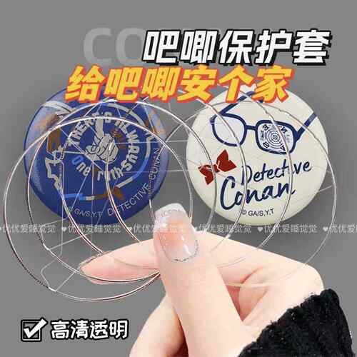 ins 58mm吧唧挂件保护套透明圆形徽章防摔75mm周边谷子收纳套AR