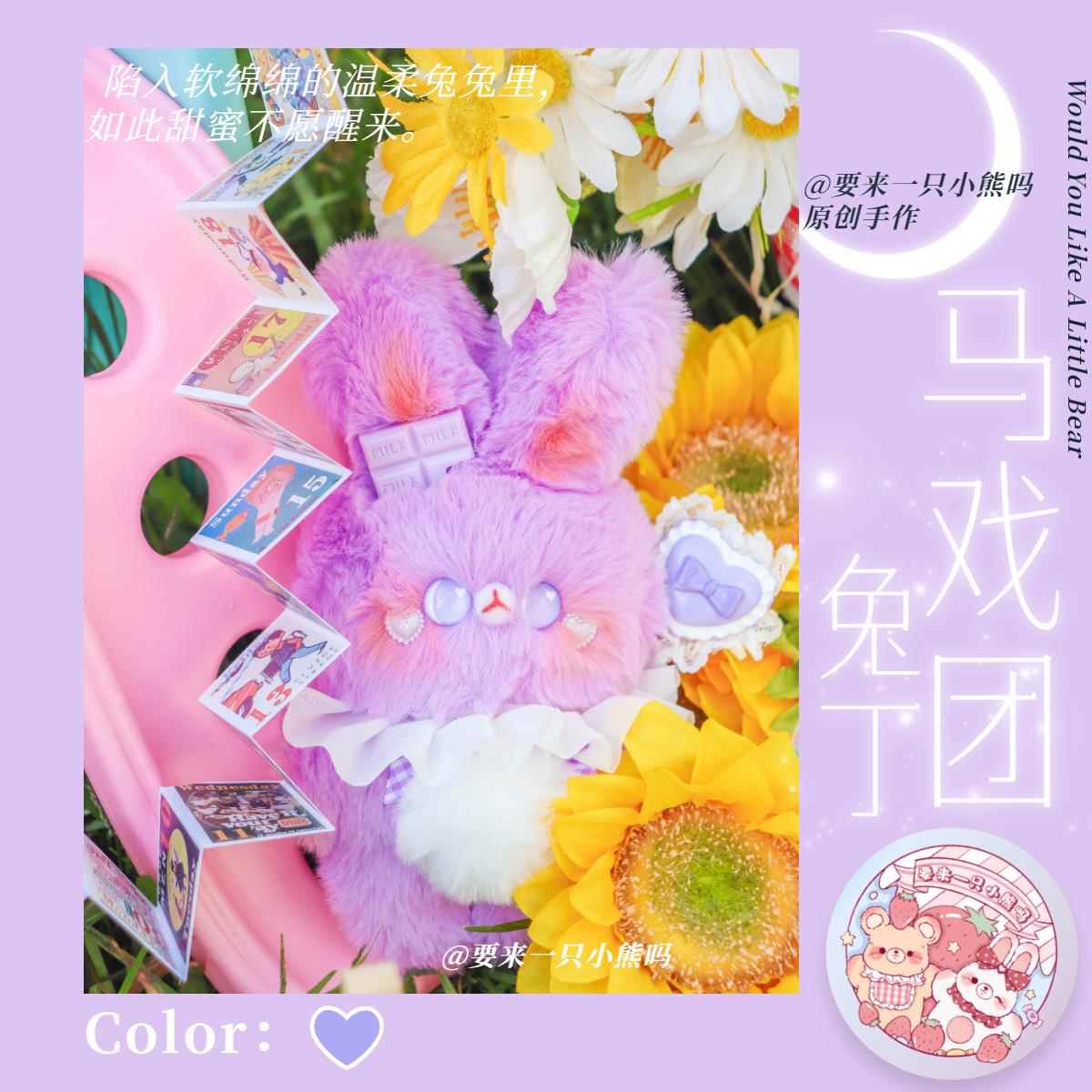 正品原偶创作可爱玩偶毛绒小兔抱手搭配情侣少女心生日礼物马团戏