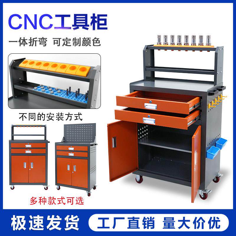 CNC数控车间M4双抽双开门工具柜BT40BT50刀柄车管理辅助工作台