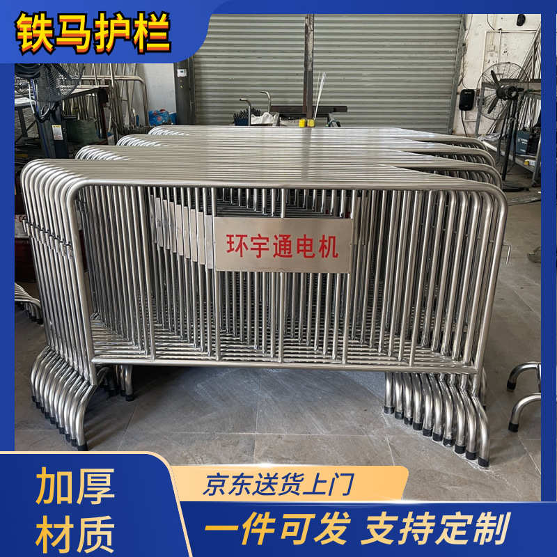 304商场不锈钢地铁护栏加厚铁马移动物业排队道路学校施工隔离栏