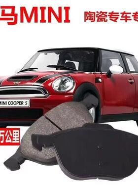 迷你R55R56R59迷你R60F54F55原厂陶瓷前后刹车片