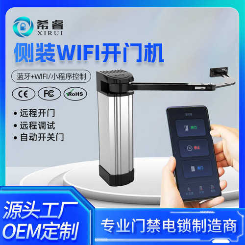 大门电机开门曲臂侧电动90装平开门闭门器开门机对开度自动器八字