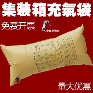 箱充气袋缓冲防撞气柱袋气囊袋货运柜牛皮纸充气袋填充间隙袋 集装
