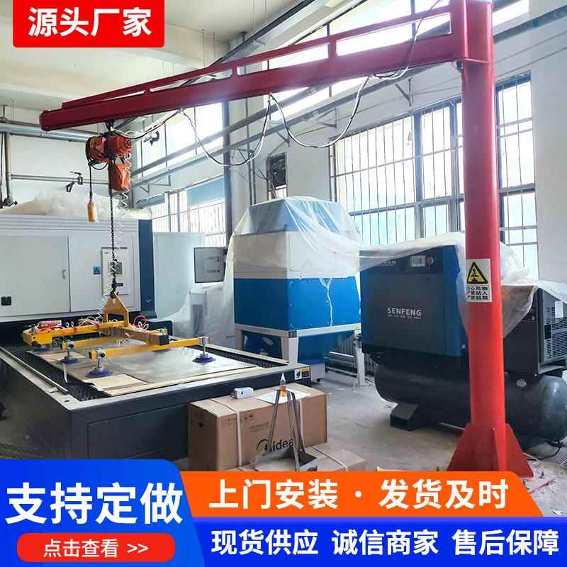 激光切割上料机电动立柱式真空吸盘吊具气动悬臂吊上料提升机