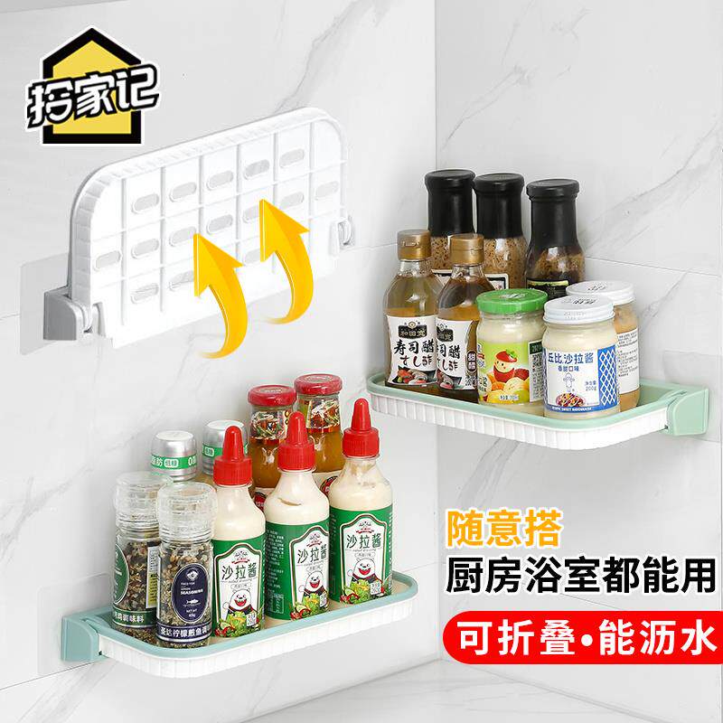 壁挂折叠置物架浴室沐浴露马桶置物架免打孔厨房调料架手机收纳架