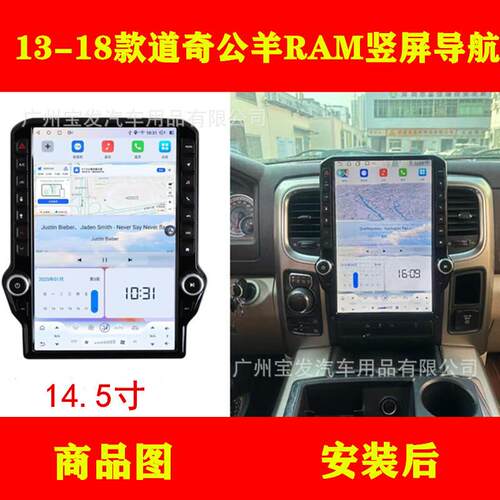 适用13-18款道奇公羊RAM安卓车机智能中控carplay大屏导航一体机