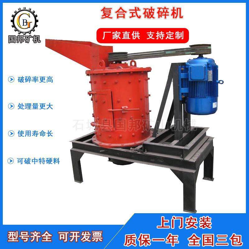 立轴式复合破碎机 鹅卵石煤矸石煤炭粉碎机 用于破碎中高硬度物料