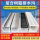 成品线性排水沟不锈钢缝隙式 盖板厨房花园树脂u型槽下水道地沟槽