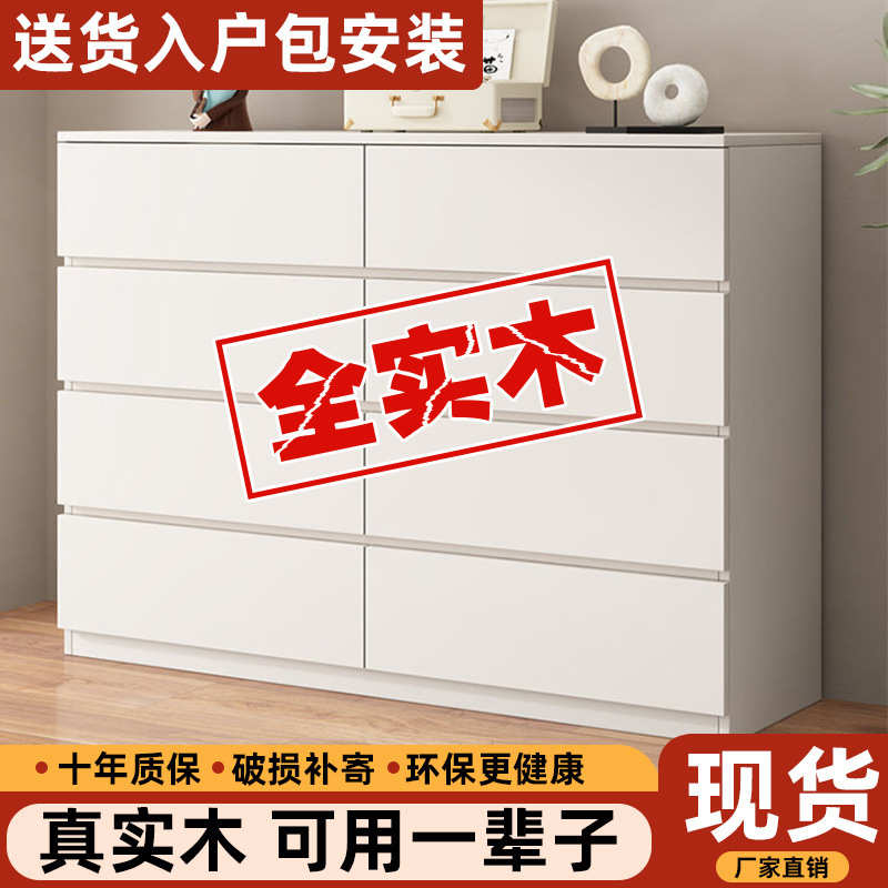 卧室斗柜收纳柜奶油风五斗柜客厅储物柜简约现代实木小户型五斗橱