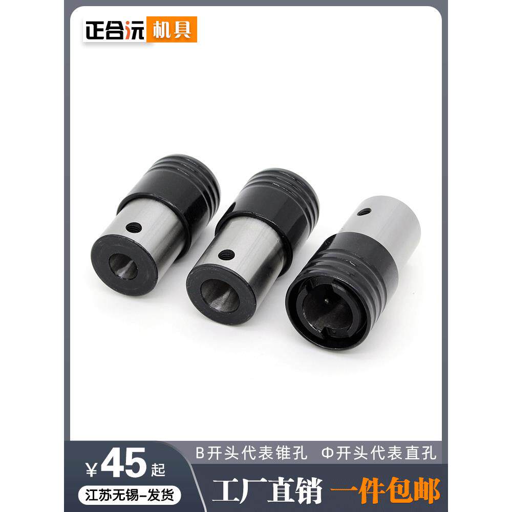 攻丝机扭矩卡盘连接手柄数控摇臂伺服攻丝机快速接头钻具连杆