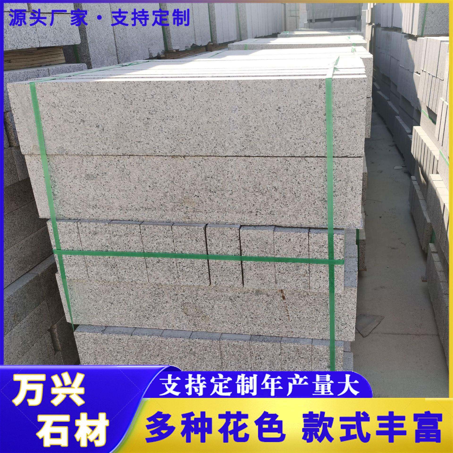 厂家定制花岗岩芝麻灰路缘石建筑园林道路两侧芝麻灰大理石侧石