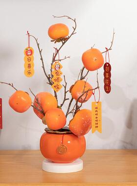 事事如意柿子摆件结婚乔迁之喜新居礼品创意家居客厅装饰品摆设花