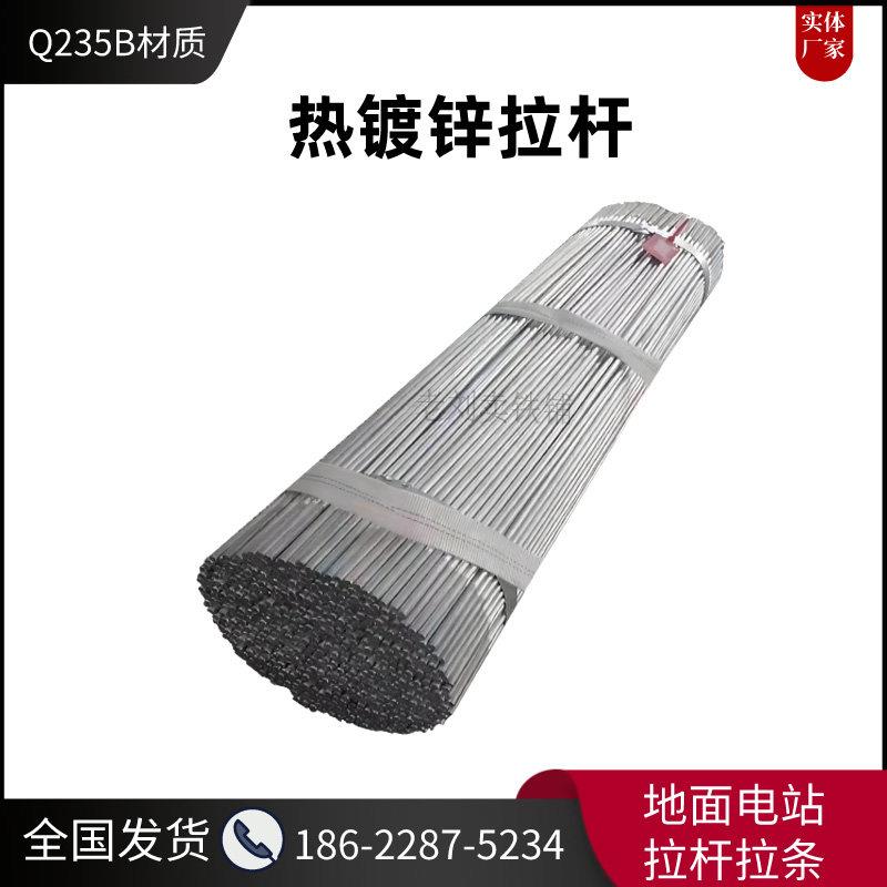 热镀锌圆钢光伏结构水平支撑斜直背拉杆条紧固折弯套丝加工件材厂