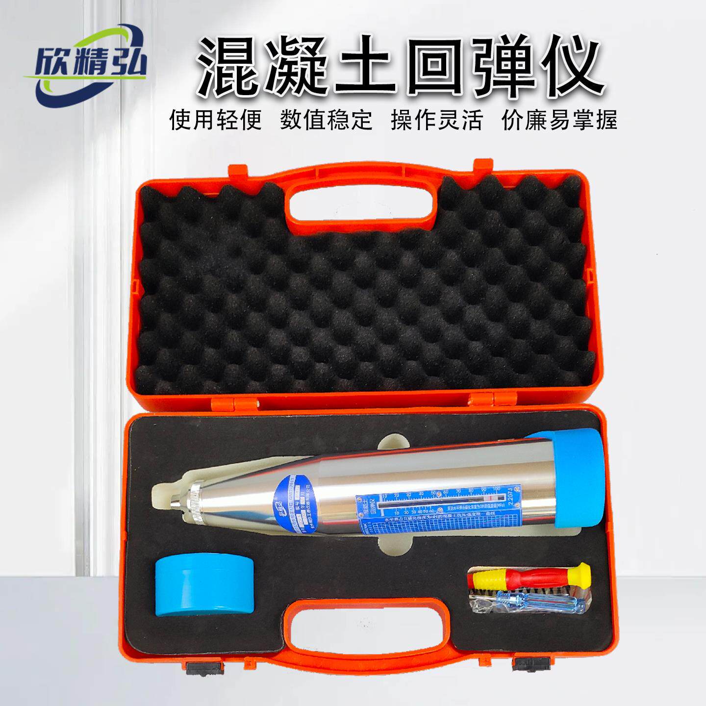 欣精弘混凝土回弹仪 ZC3-A型 数显回弹仪混凝土强度检测仪