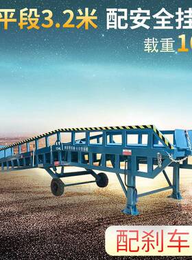 移动登车桥货柜车爬坡平台现货供应加长款装卸货平台