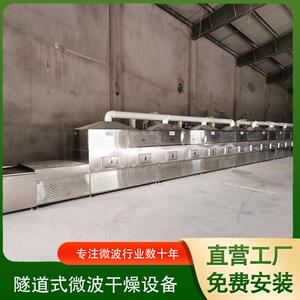 黑水虻烘干机大麦虫黄粉虫膨化干燥设备黑水虻微波烘干设备