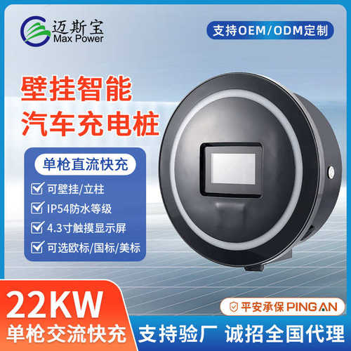 新能源电动汽车充电桩22kw32a防盗单枪交流快充商用建站充电桩