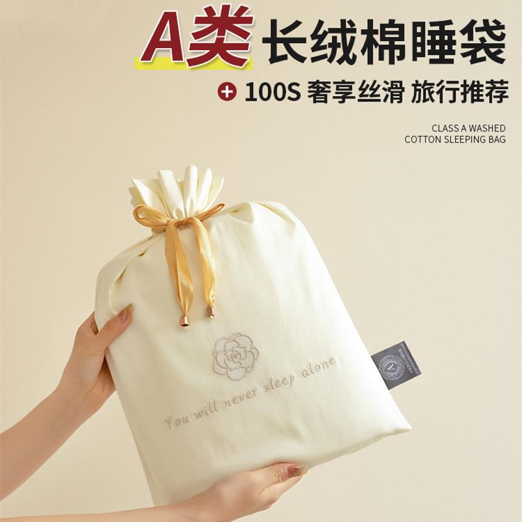 酒店隔脏睡袋纯棉全棉旅行旅游专用四件套出差单双人被套罩便携式
