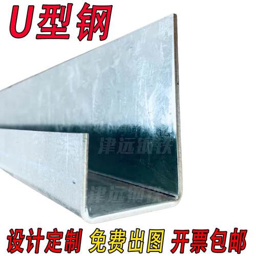 钢板冷弯u型钢槽钢铁板激光切割L型角铁折弯定制打孔零切u形镀锌