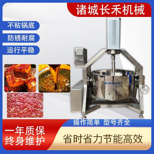 半自动行星搅拌炒锅酱料炒料机不锈钢电磁炒糖色熬糖锅搅拌熬制锅