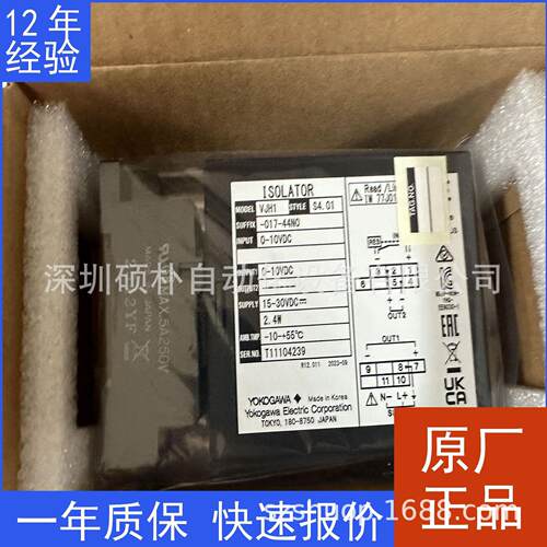 原装横河Yokogawa SUFFIX-017-44NO JUXTA VJ 系列信号调节器