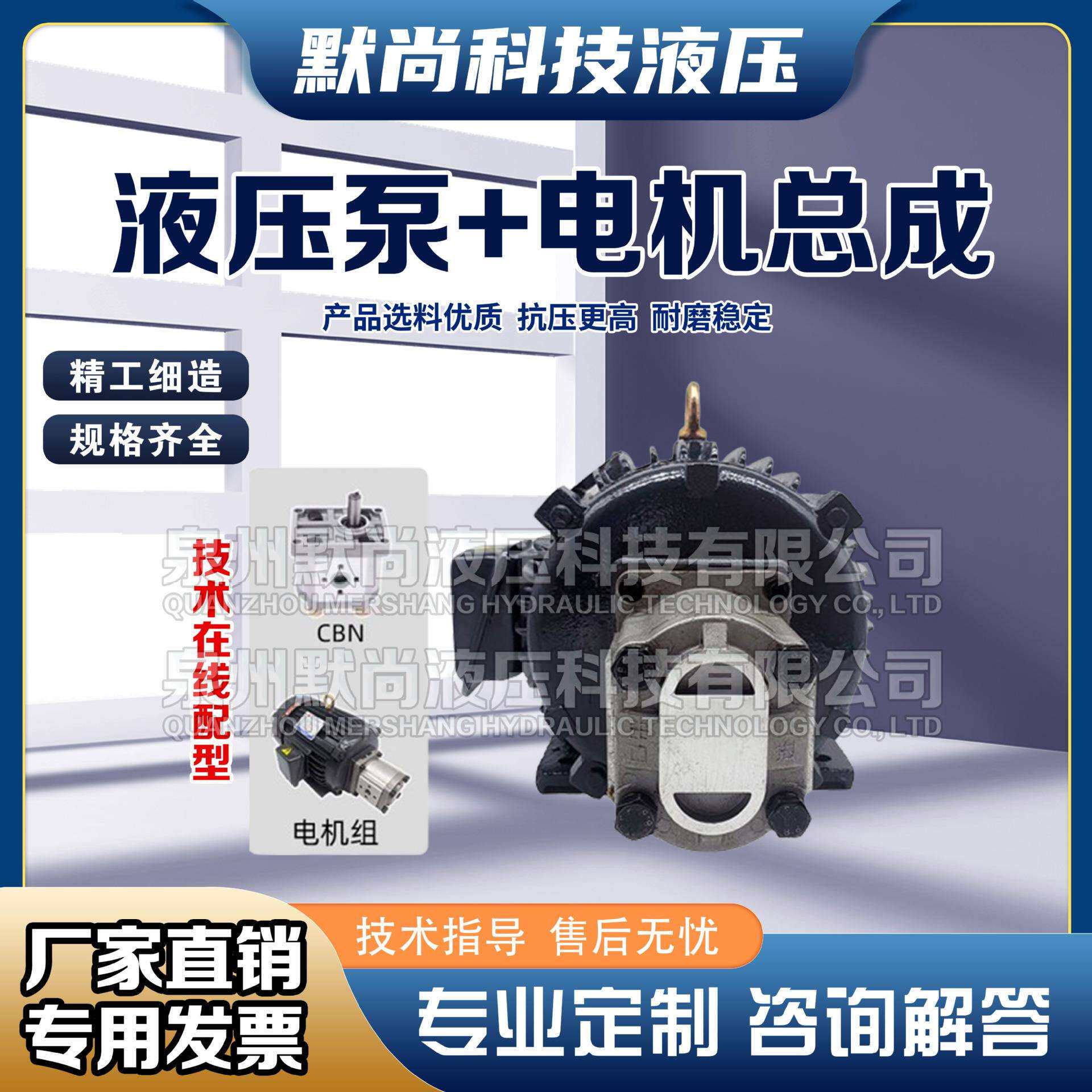 液压油泵电机组CBN+1.5KW2.2KW液压泵总成内轴电机液压站配件系统