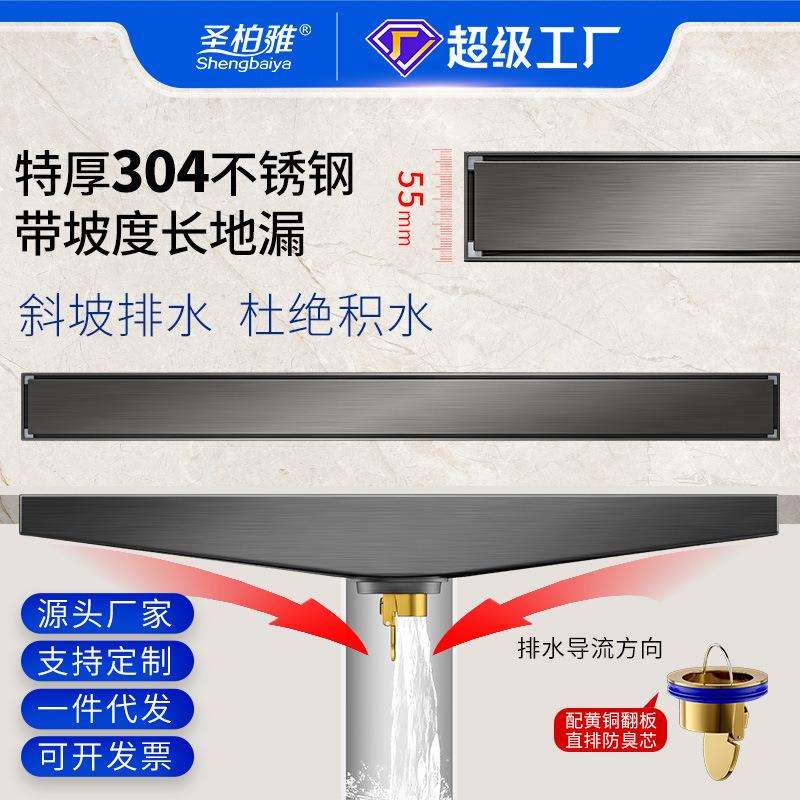 5.5宽带坡度枪灰色隐藏地漏加长条型防臭淋浴房隐形地漏304不锈钢