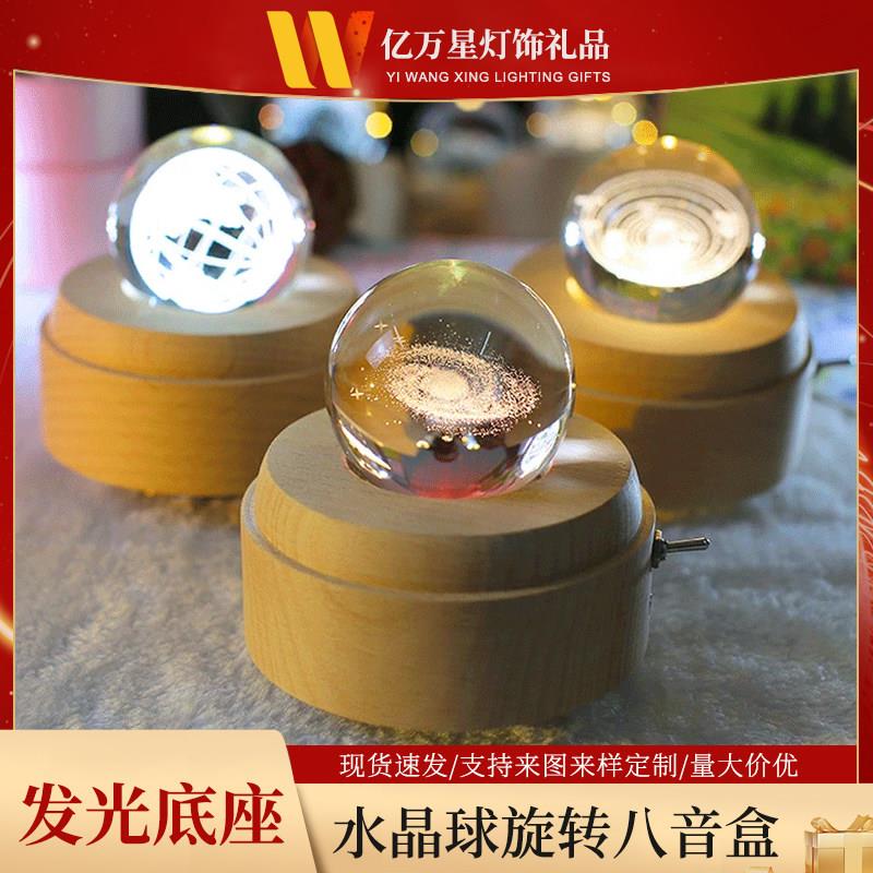 水晶球旋转八音盒led实木发光底座生日礼物创意摆件音乐盒小夜灯