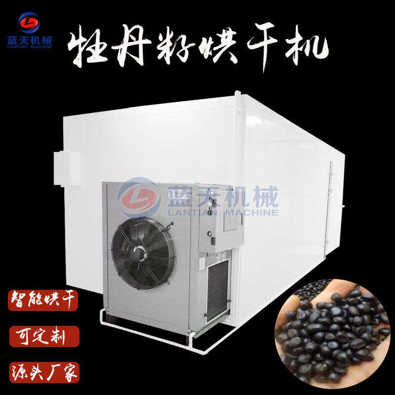 大型牡丹籽烘干机 空气能牡丹子丹凤籽烘干机 油豆子干燥机设备