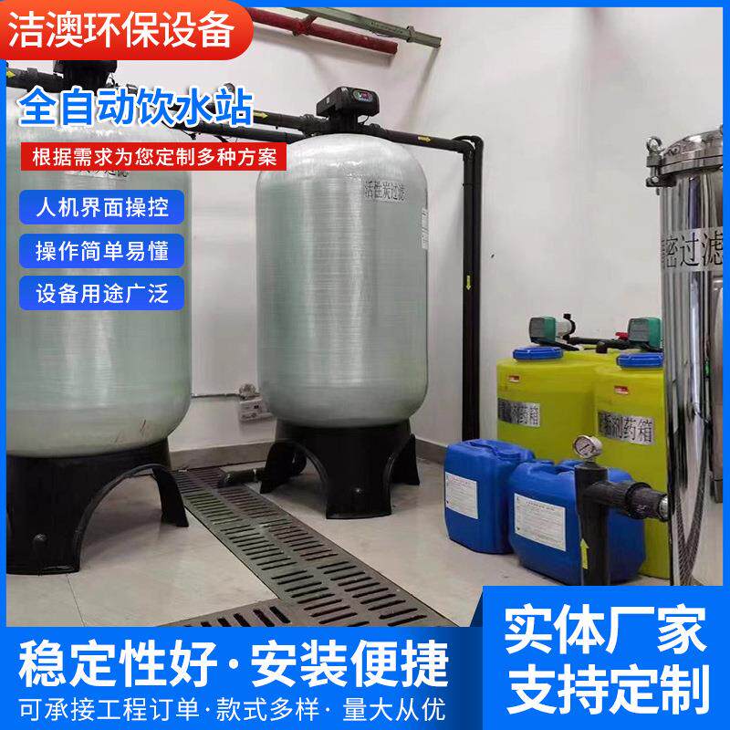 厂家供应全自动软水器软化水锅炉空调水处理设备