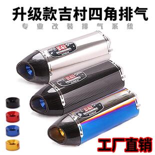 KTM390摩托车跑车改装 MT09 四角排气管 NINJA400 GSX750春风450SR