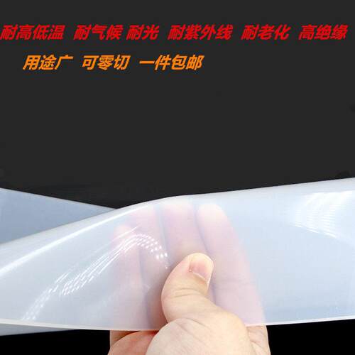 食品级矽胶板耐高温10到70硬度异型加工密封垫圈制品厚度0.1-50MM