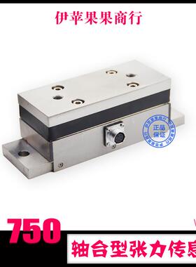 UPB轴台式张力传感器，造纸张力，张力大量程轴台WUPB，1T2T5T
