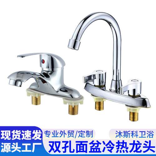 黄铜体面盆龙头洗手池水龙头外贸跨境工程两联双孔冷热水龙头
