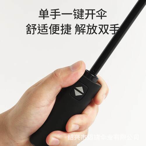 新款直销全自动三折伞男士商务加大号防晒遮阳伞晴雨伞印制LOGO图