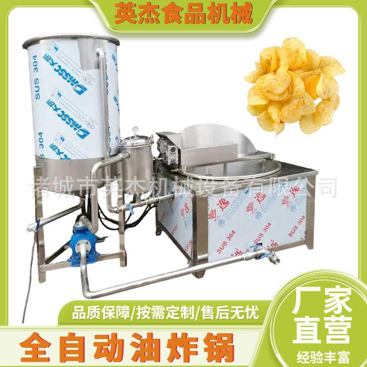 新式豆泡油炸锅豆干臭豆腐油炸成套设备电加热豆制品油炸生产线