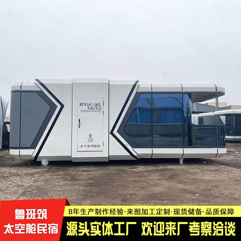 未来舱别墅房屋 户外度假村集成式预制房屋 民宿太空舱多少钱一台