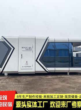 未来舱别墅房屋户外度假村集成式预制房屋民宿太空舱多少钱一台
