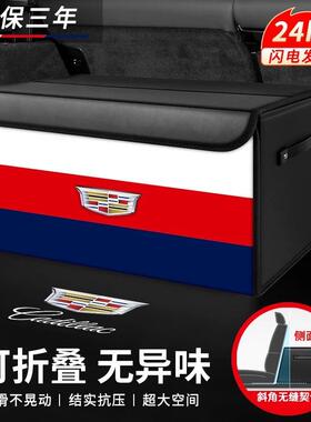 适用于凯迪拉克ct5/xt5/atsl/xt4/xts汽车载后备箱收纳箱储物箱盒