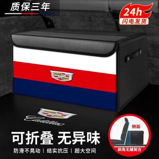 xt4 atsl xts汽车载后备箱收纳箱储物箱盒 xt5 适用于凯迪拉克ct5