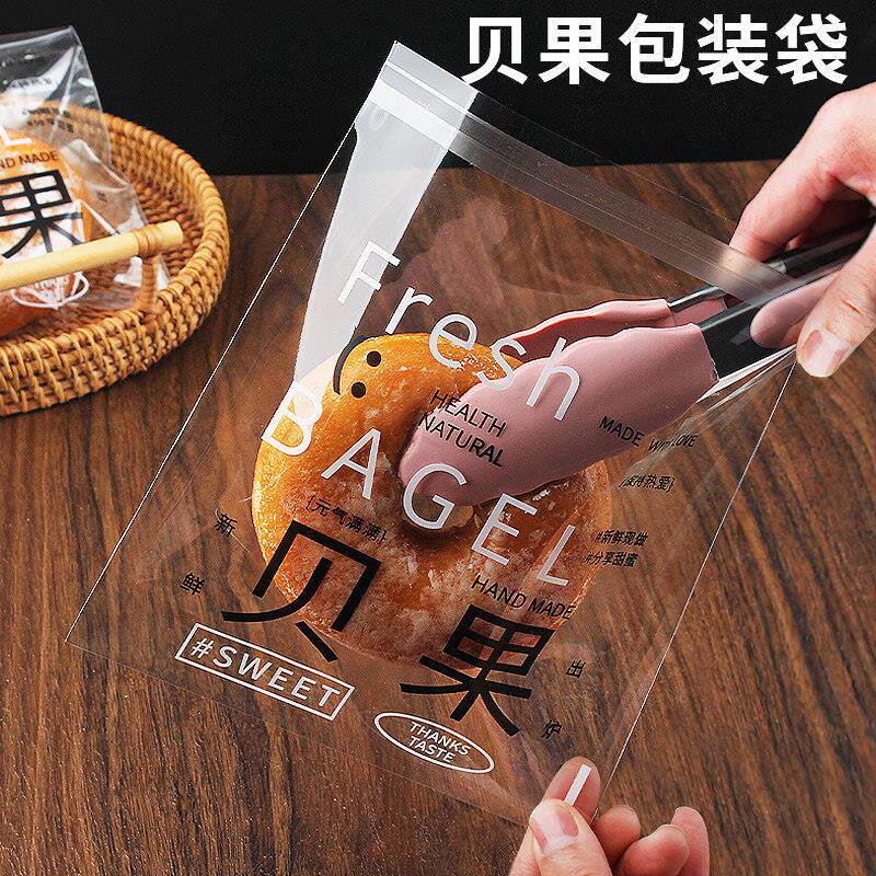 贝果面包袋餐包袋吐司袋自封软欧包袋饼干袋子食品烘焙包装袋