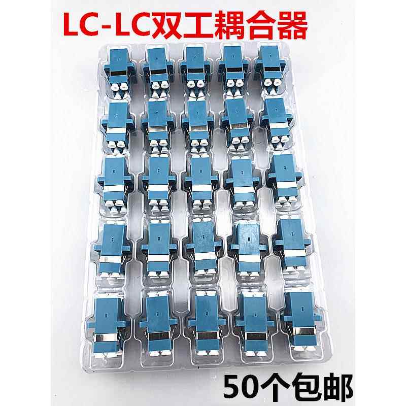 LC双工ST/FC耦合器光纤法兰盘光纤耦合器连接器LC/ST/FC光纤适配