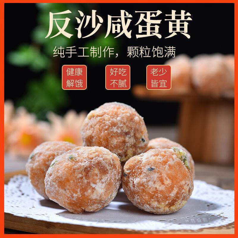 反沙咸蛋黄潮汕三味芋头酥特产广东潮州特产蛋黄酥小吃美食旗舰店