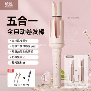 敏煌40mm全自动卷发棒神器32蛋卷头28负离子不伤发多三合一直发梳