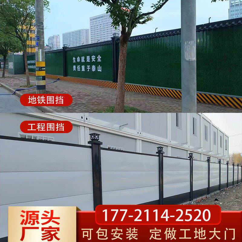 地铁市政工程装配式围挡泡沫岩棉夹心道路建筑工地施工围墙挡板