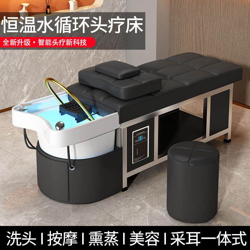 泰式洗头床理髲店专用水循环熏蒸按摩床美发店平躺头疗床陶瓷盆