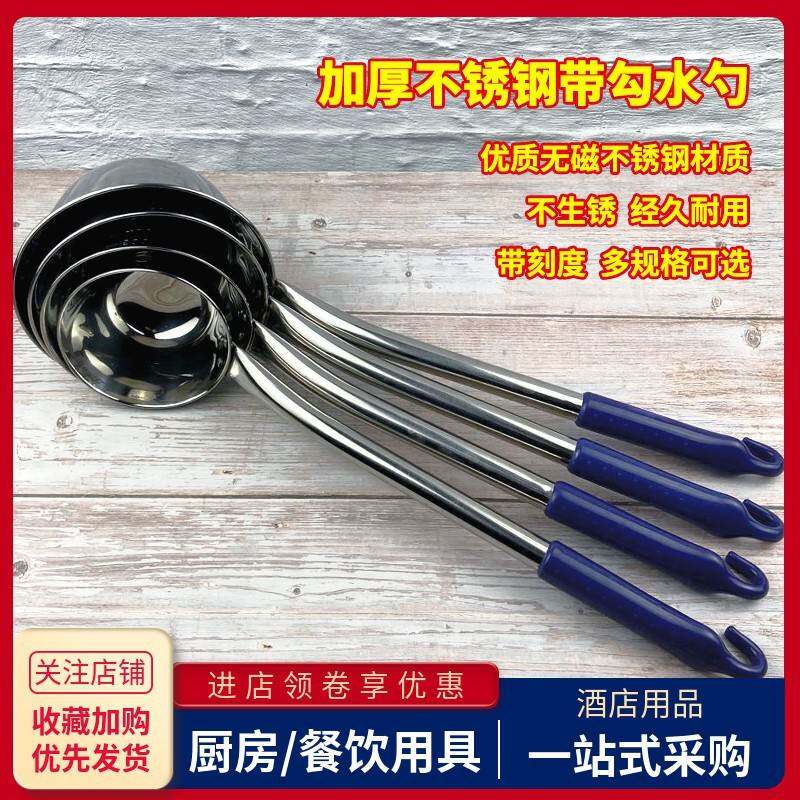 不锈钢水勺子长短柄厨房舀水瓢水壳加厚商用大小号打汤勺粥勺家用