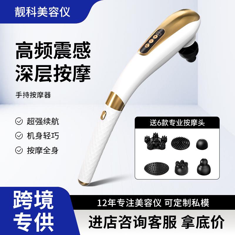 跨境电动按摩器棒电动敲打锤捶背肩腰部全身多功能手持式震动仪