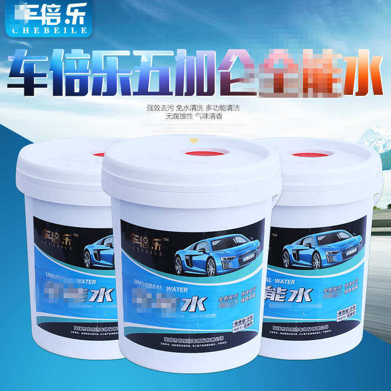 车倍乐多功能水20升18KG多用途清洁剂 去油去污 多功能水