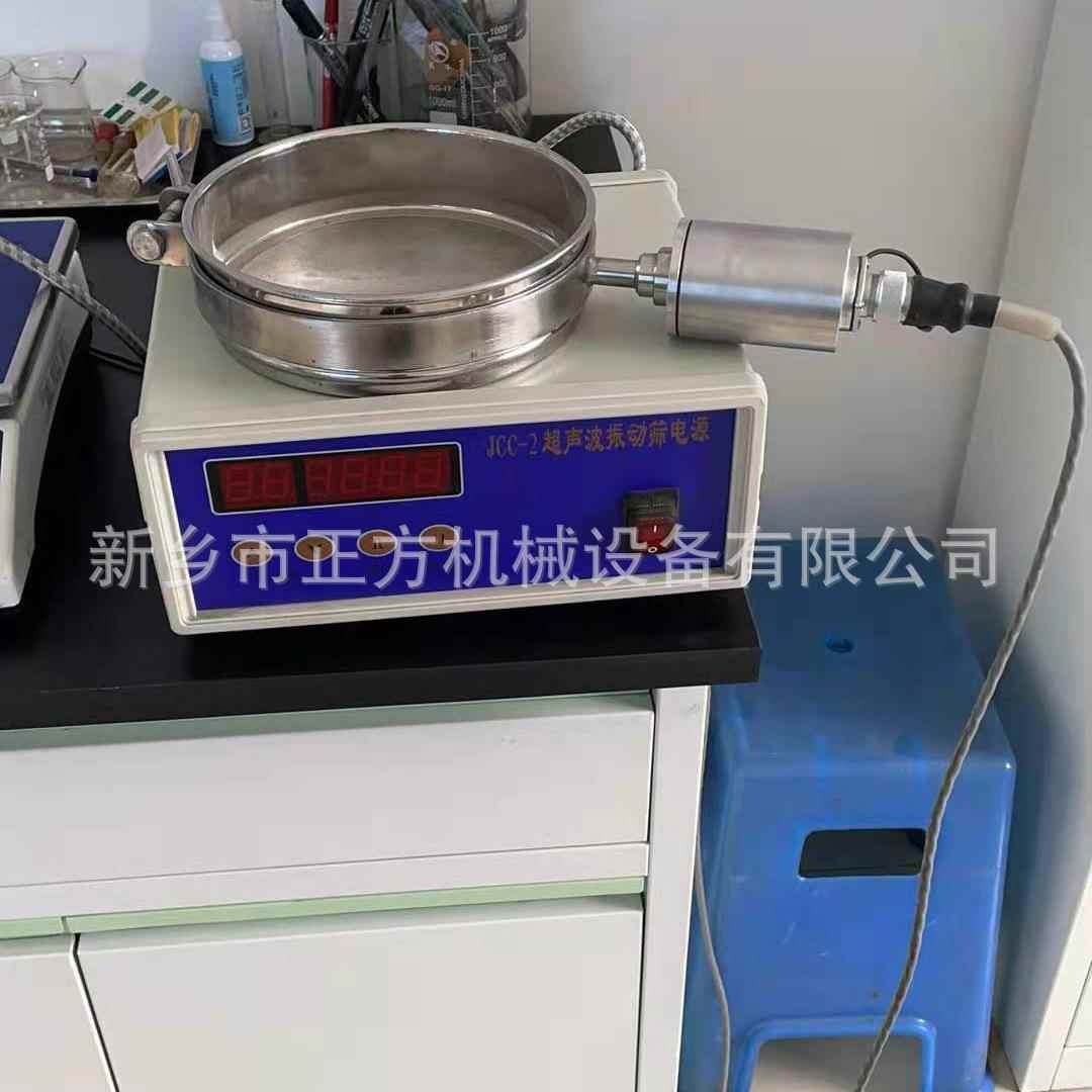 供应JCC-2超声波振动筛电源振动筛分换能器超声波检验筛实验筛